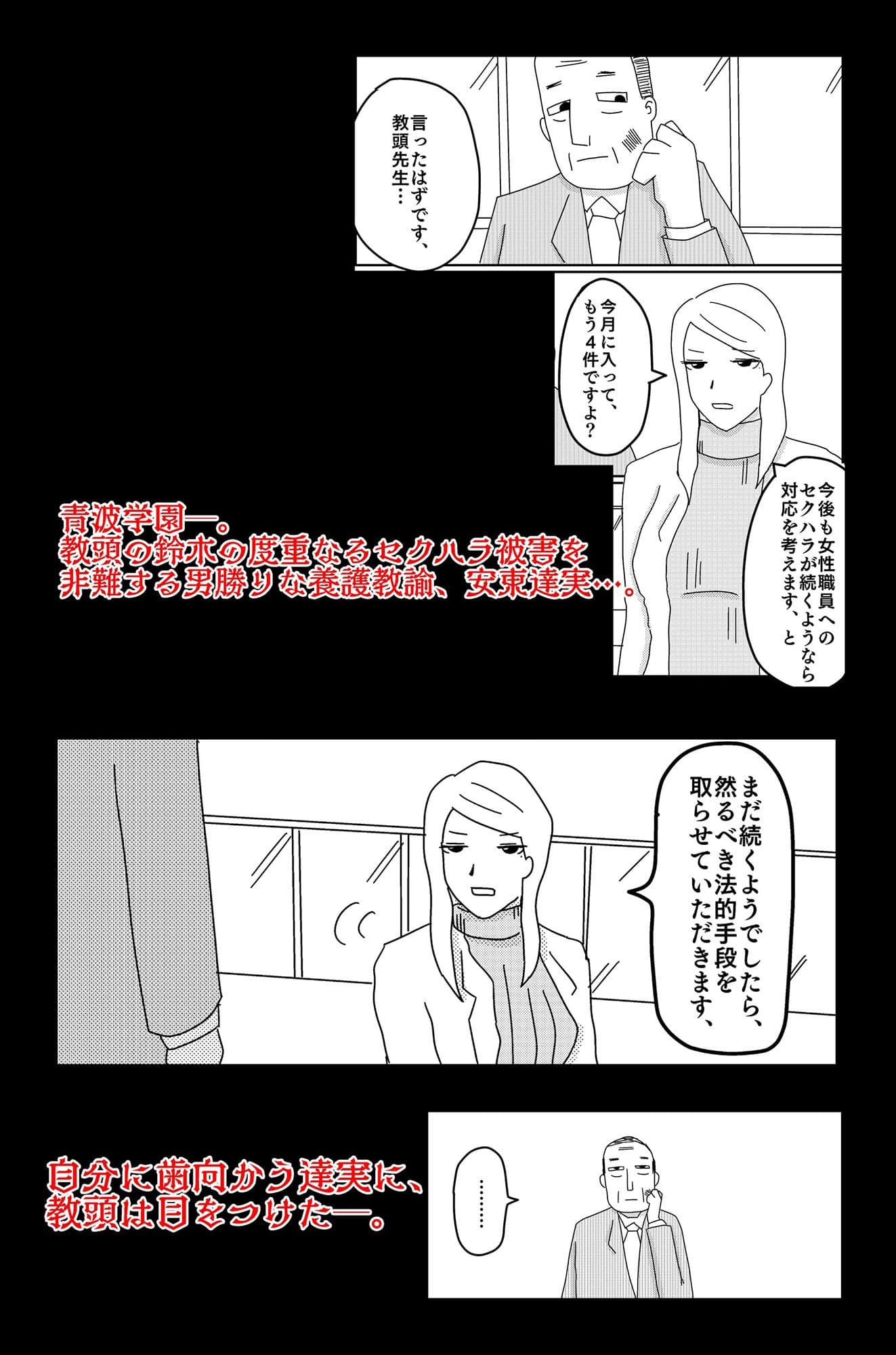 暗い雲 Vol.1 サンプル 1