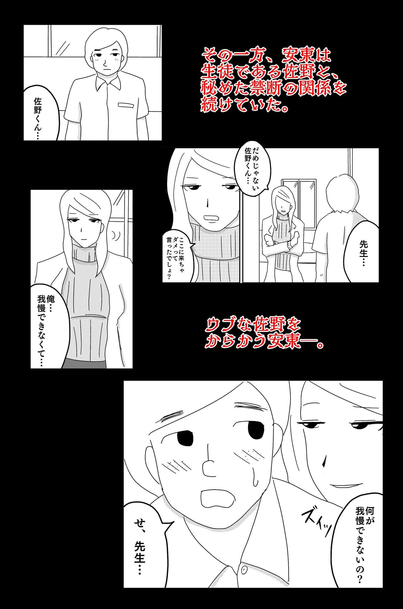 暗い雲 Vol.1 サンプル 2