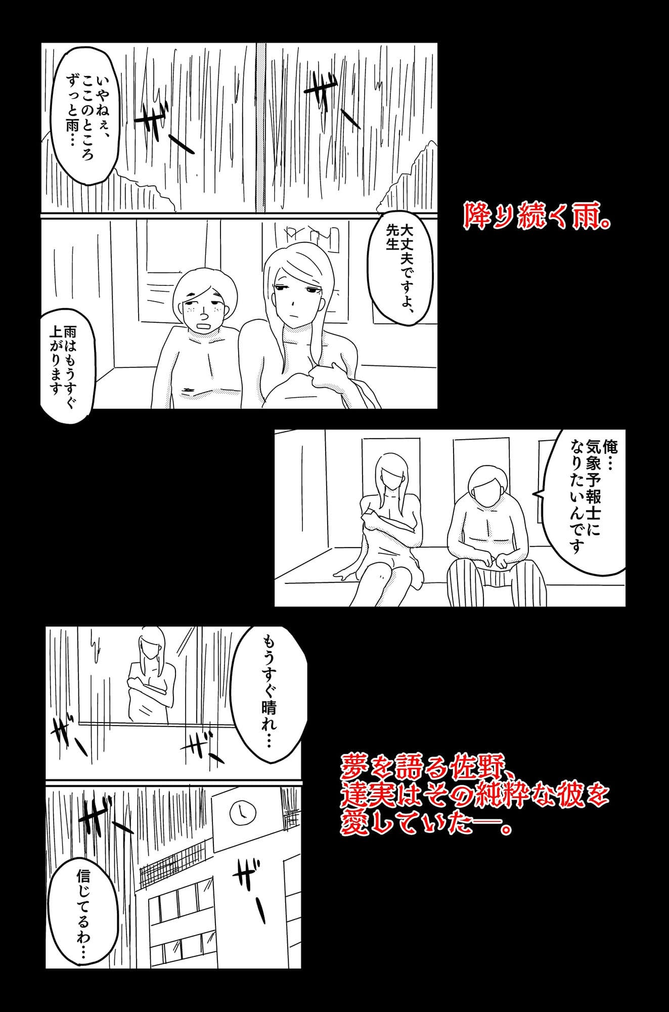 暗い雲 Vol.1 サンプル 4