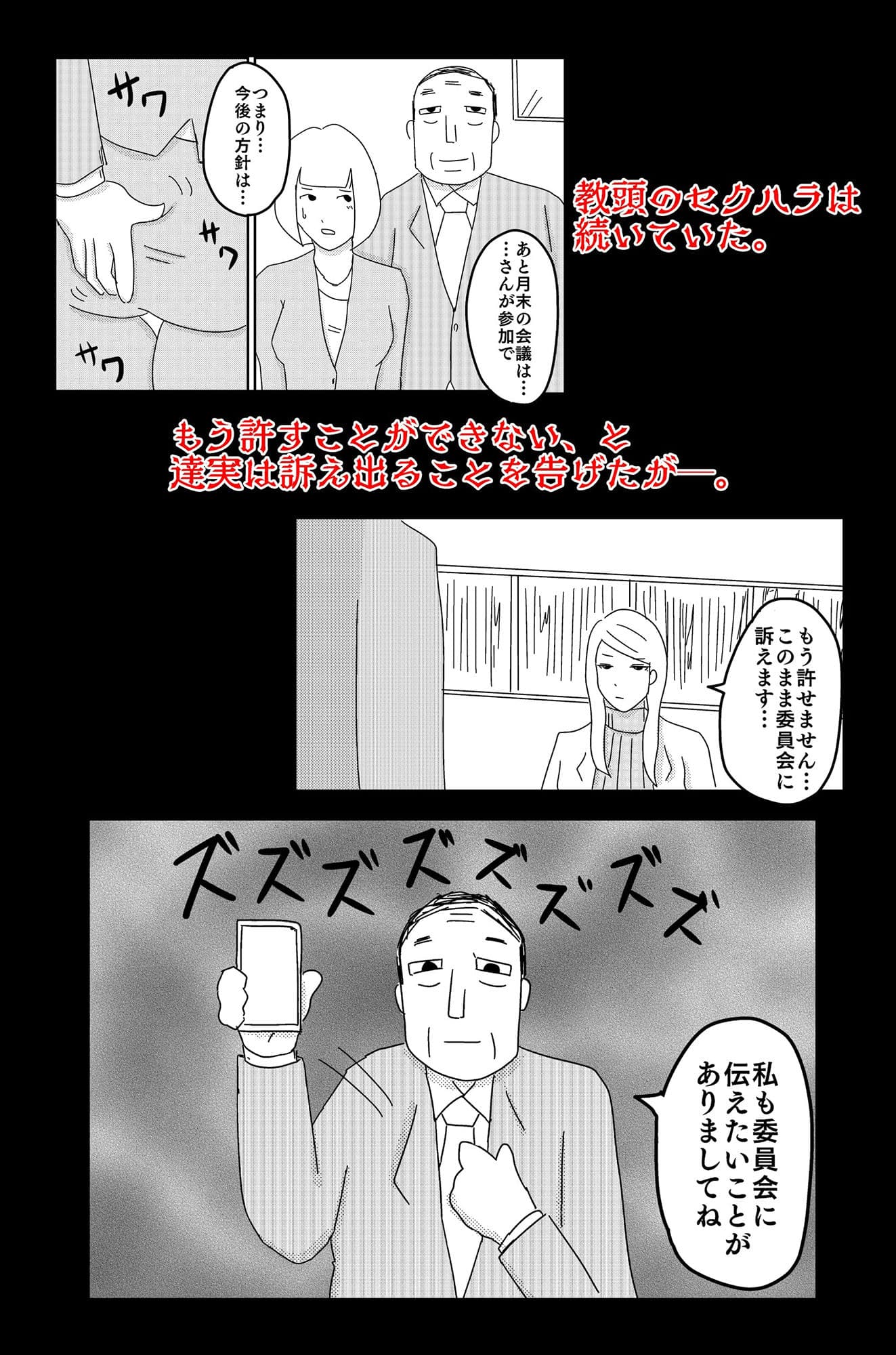 暗い雲 Vol.1 サンプル 5