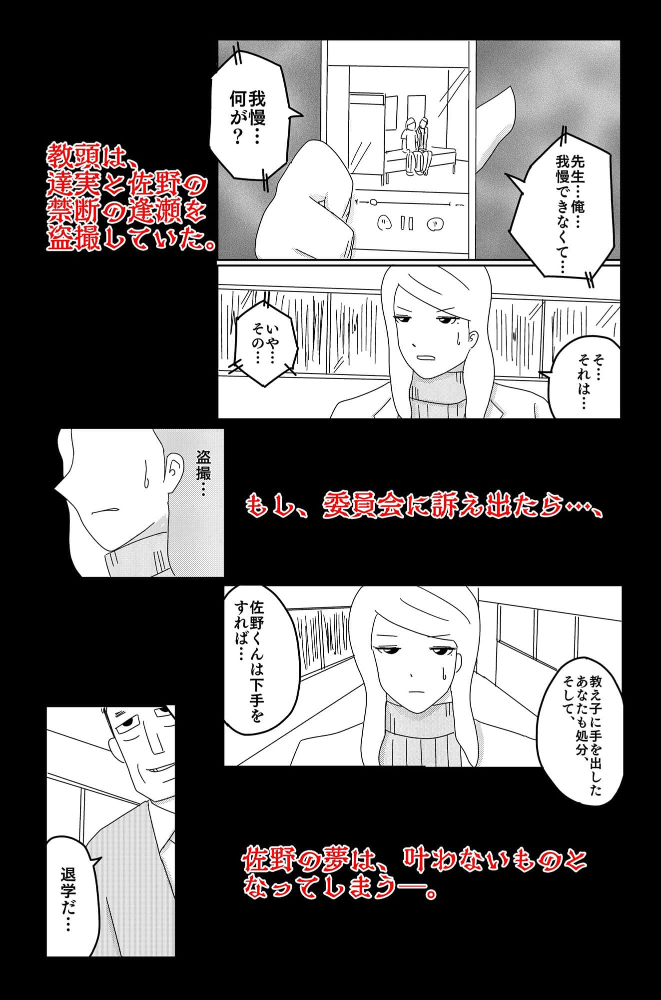 暗い雲 Vol.1 サンプル 6