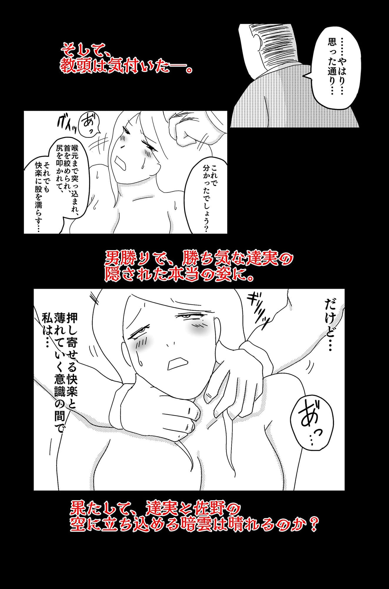 暗い雲 Vol.1 サンプル 10