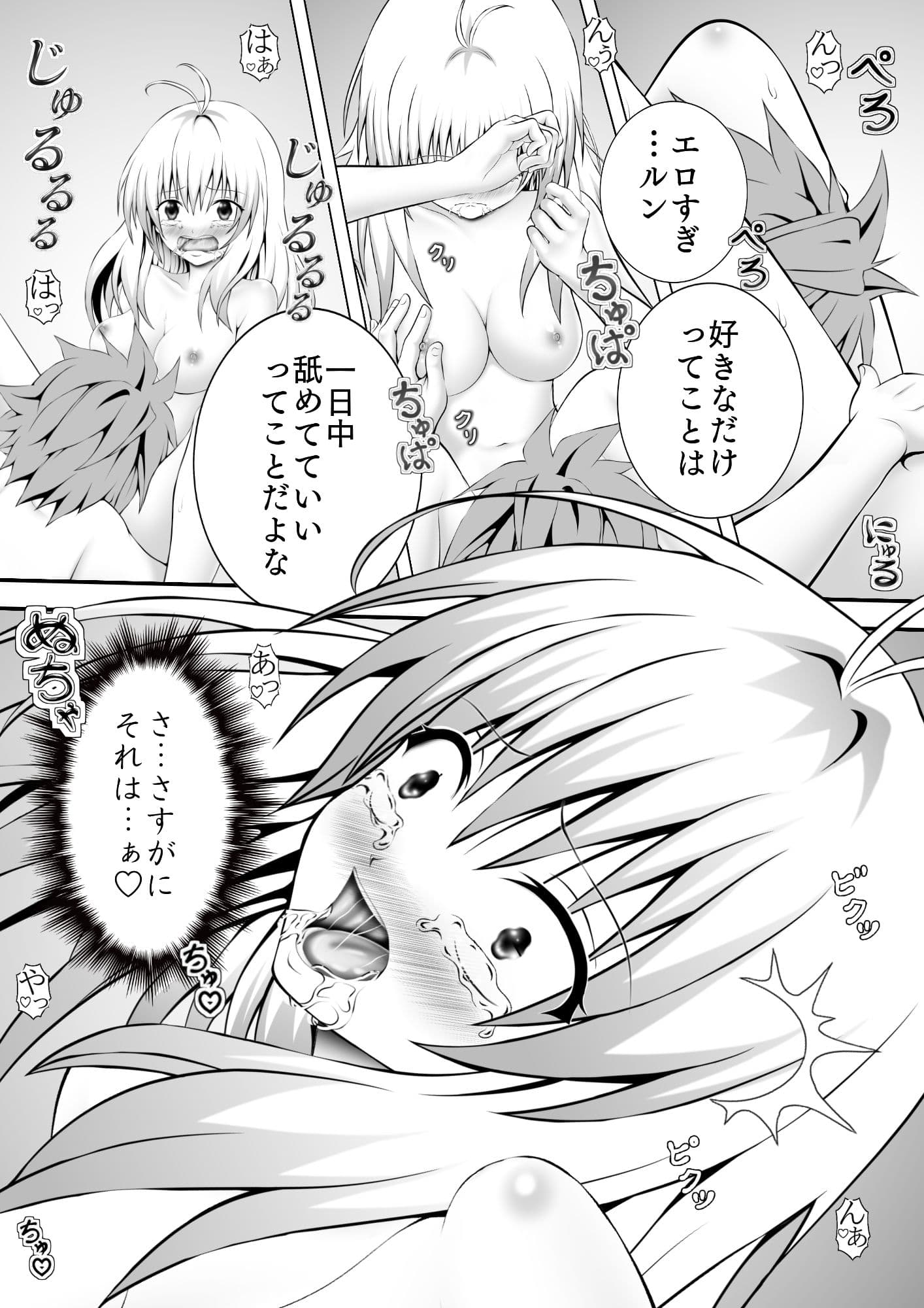 あらぶる〜えっちぃ好きなアイドル〜 サンプル 3