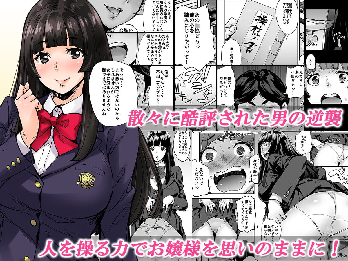 私、操られています… サンプル 1