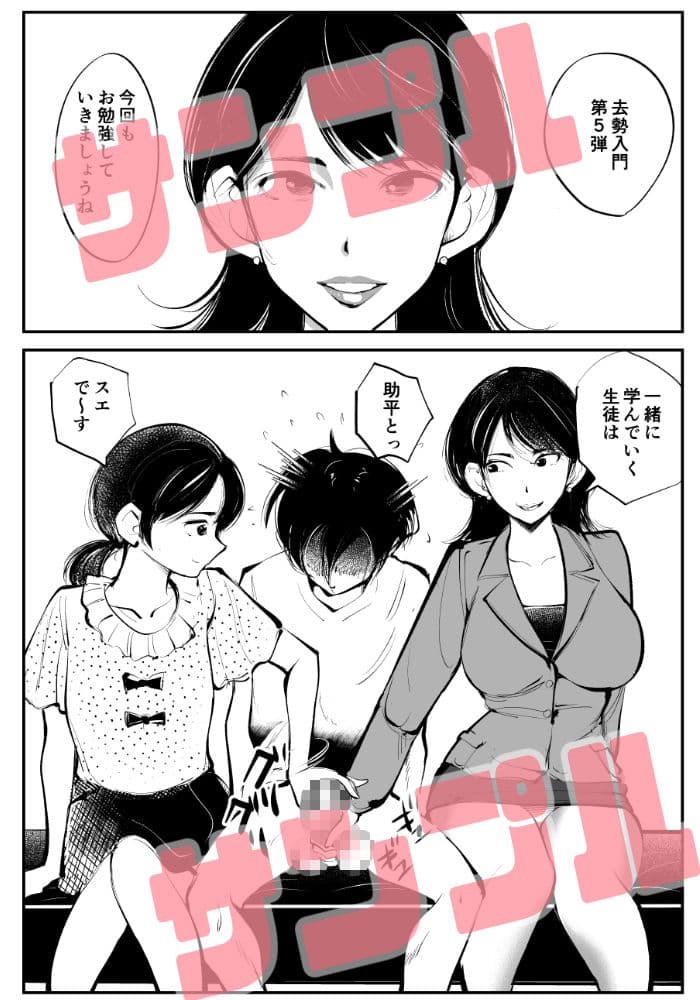 去勢入門5 サンプル 1