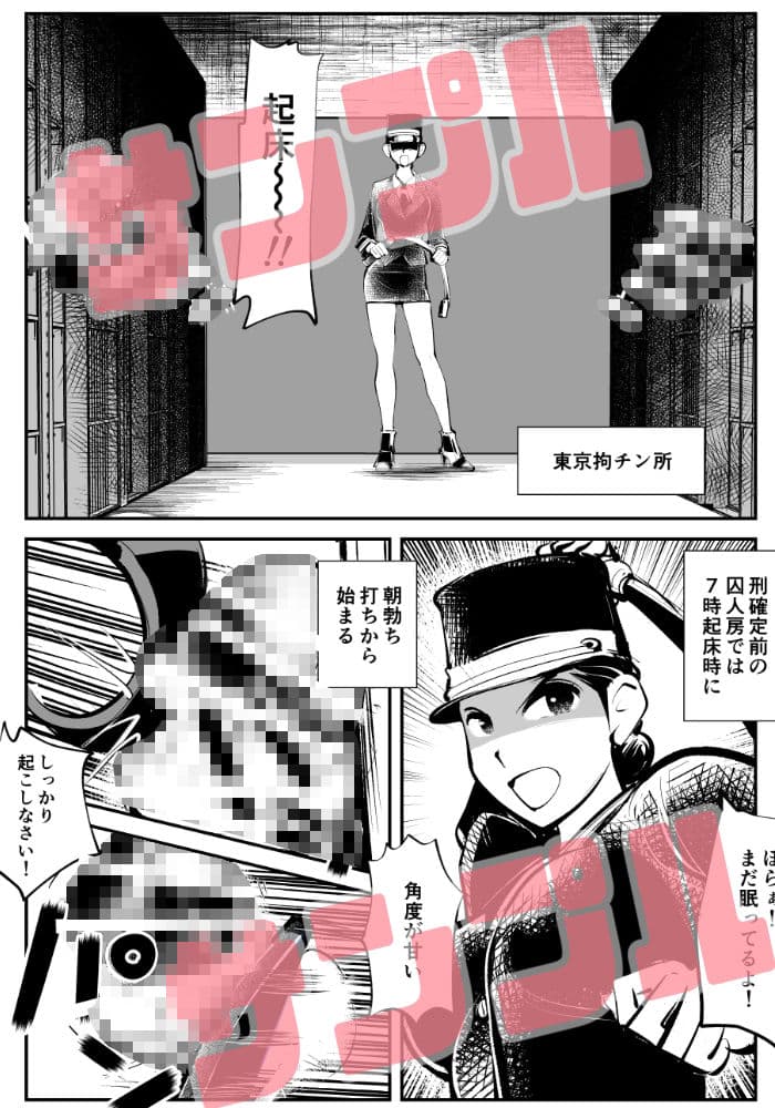 去勢入門5 サンプル 2