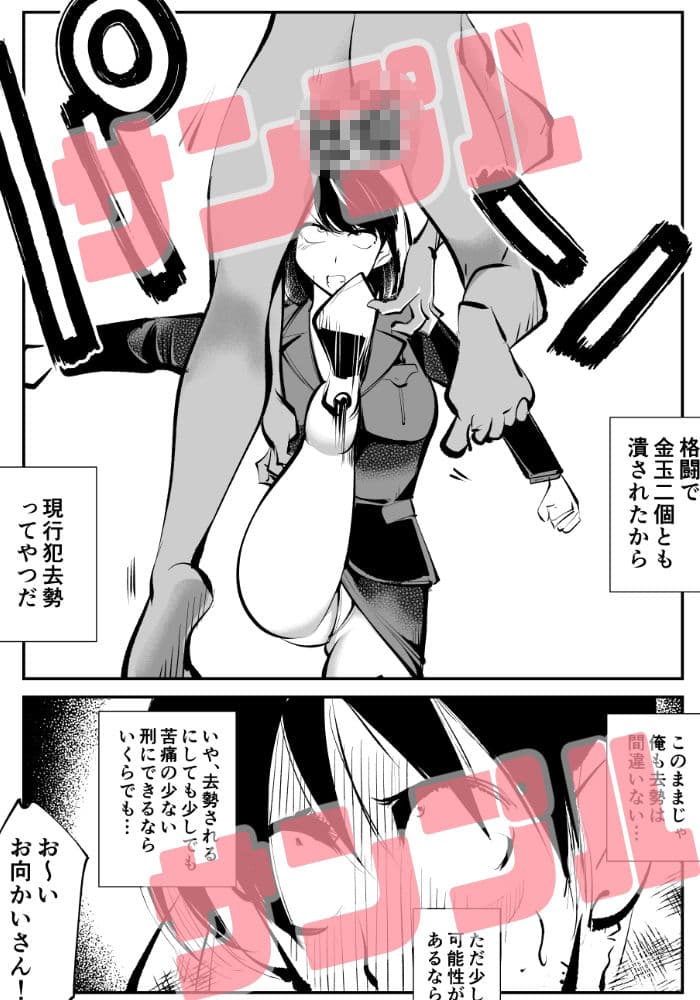 去勢入門5 サンプル 5