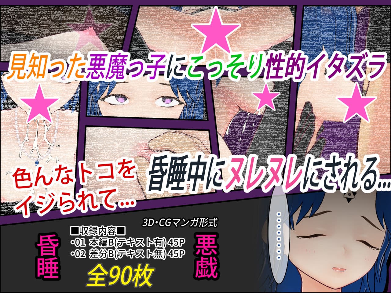 おたいばつ学園！★ ハロウィン編（1） 〜VSパンプキーナ・リラ☆！？〜 サンプル 8