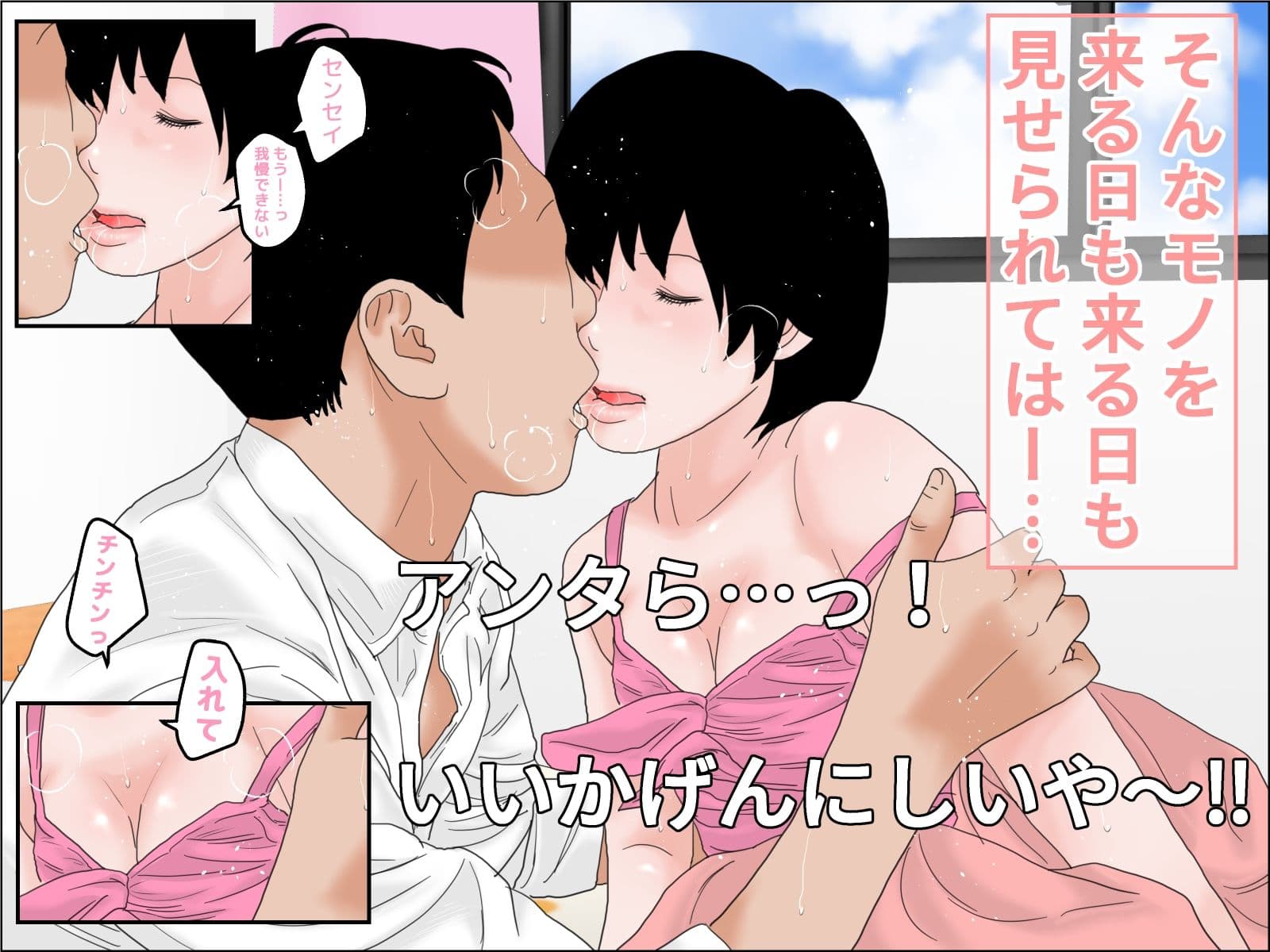 娘の家庭教師と豊満主婦の爛れたシェアチンポ性活 サンプル 3