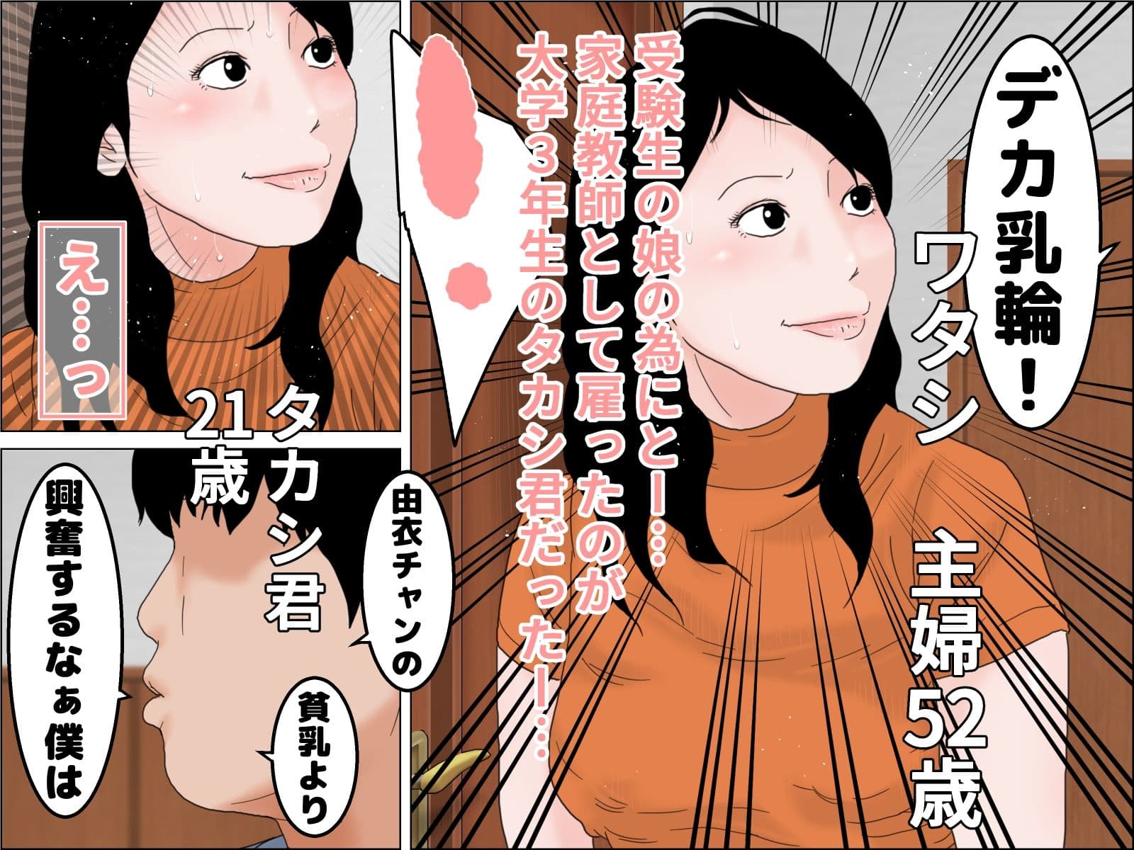 娘の家庭教師と豊満主婦の爛れたシェアチンポ性活 サンプル 4