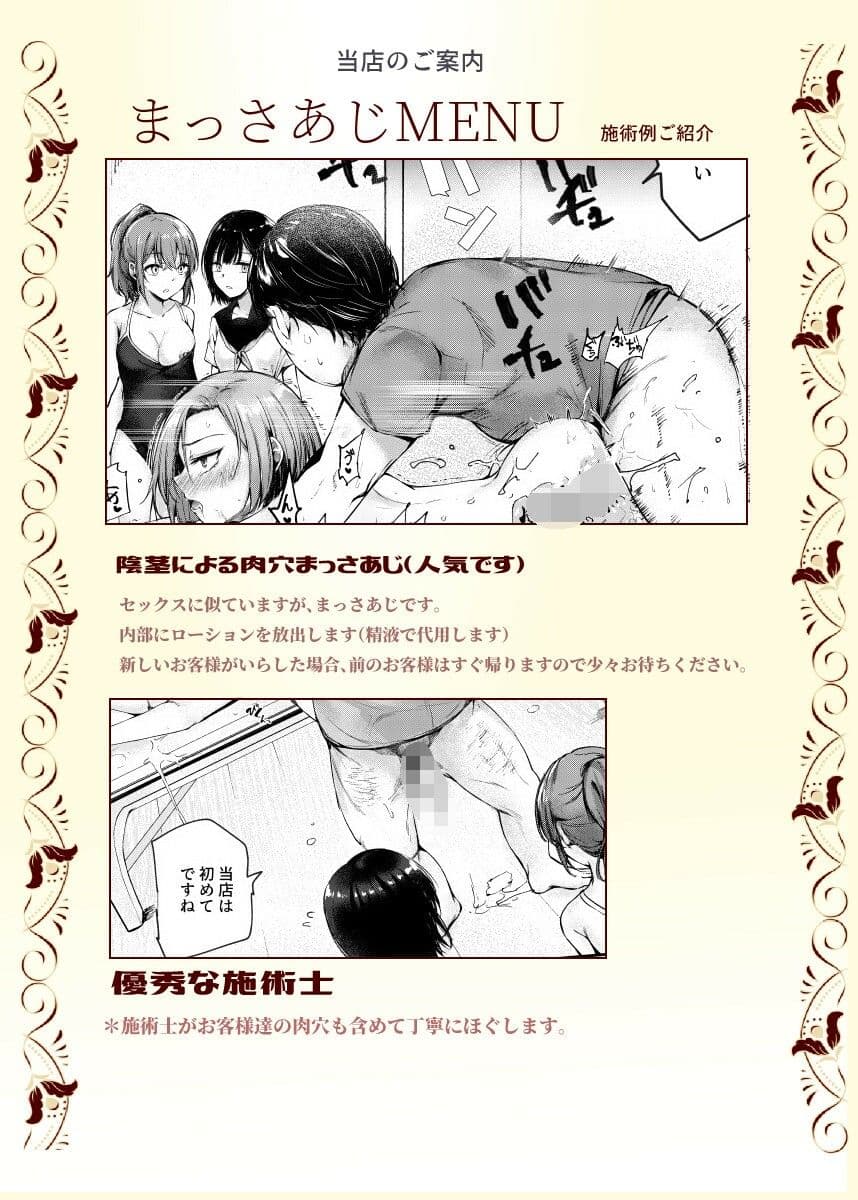 女性限定まっさあじ店EX〜お店の中で行われることは全てまっさあじです〜 サンプル 5
