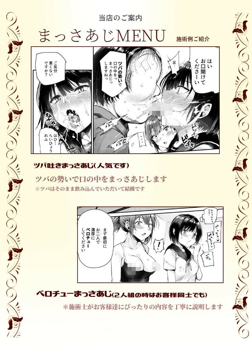 女性限定まっさあじ店EX〜お店の中で行われることは全てまっさあじです〜 サンプル 6