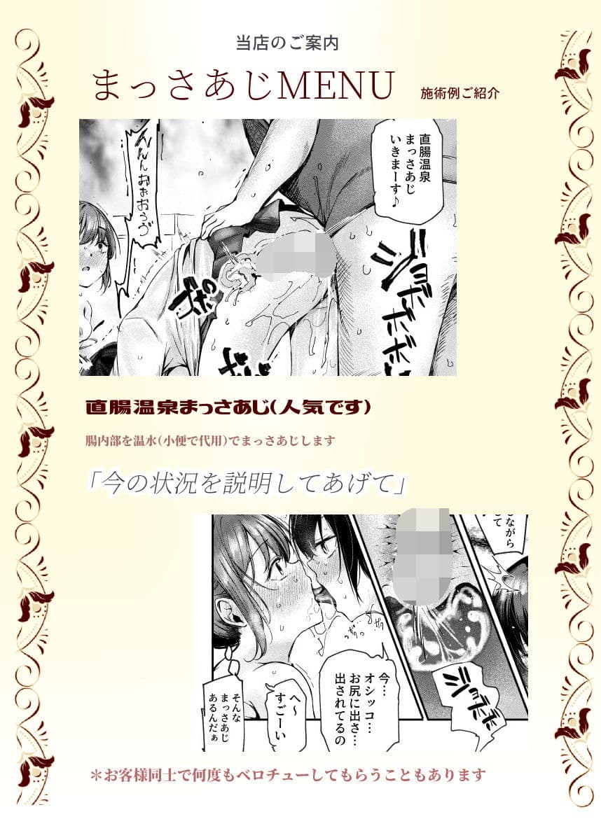 女性限定まっさあじ店EX〜お店の中で行われることは全てまっさあじです〜 サンプル 8