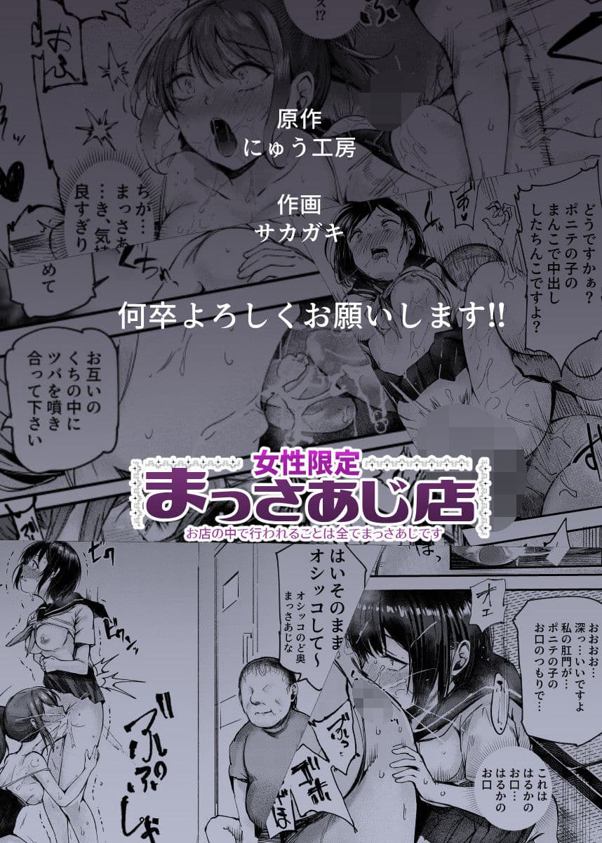 女性限定まっさあじ店EX〜お店の中で行われることは全てまっさあじです〜 サンプル 9