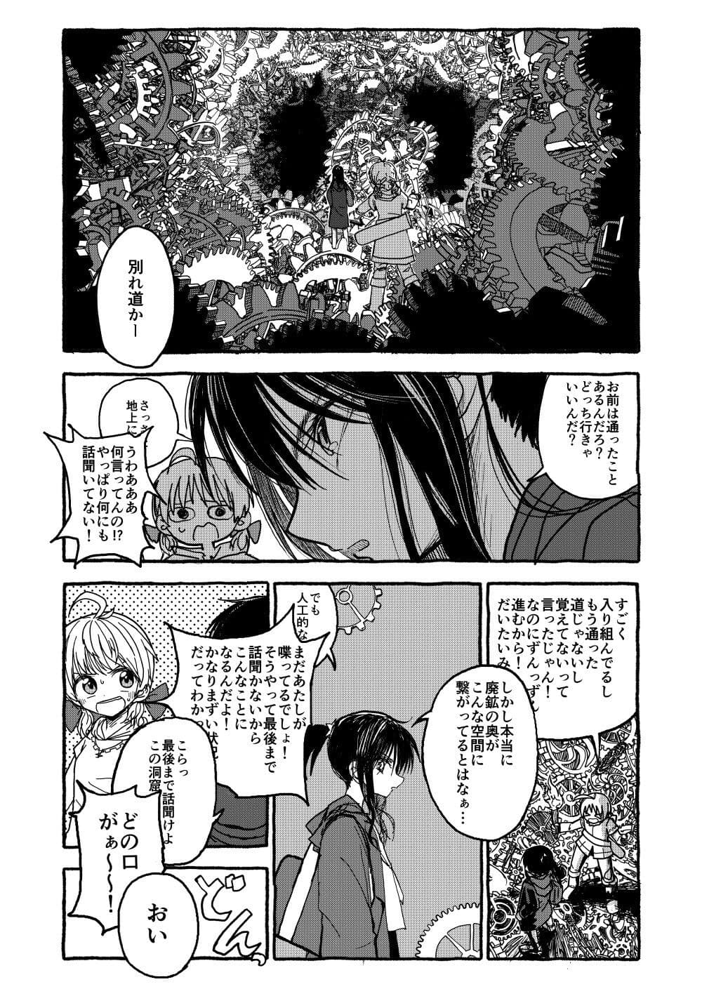 コドモドラゴン1 サンプル 1