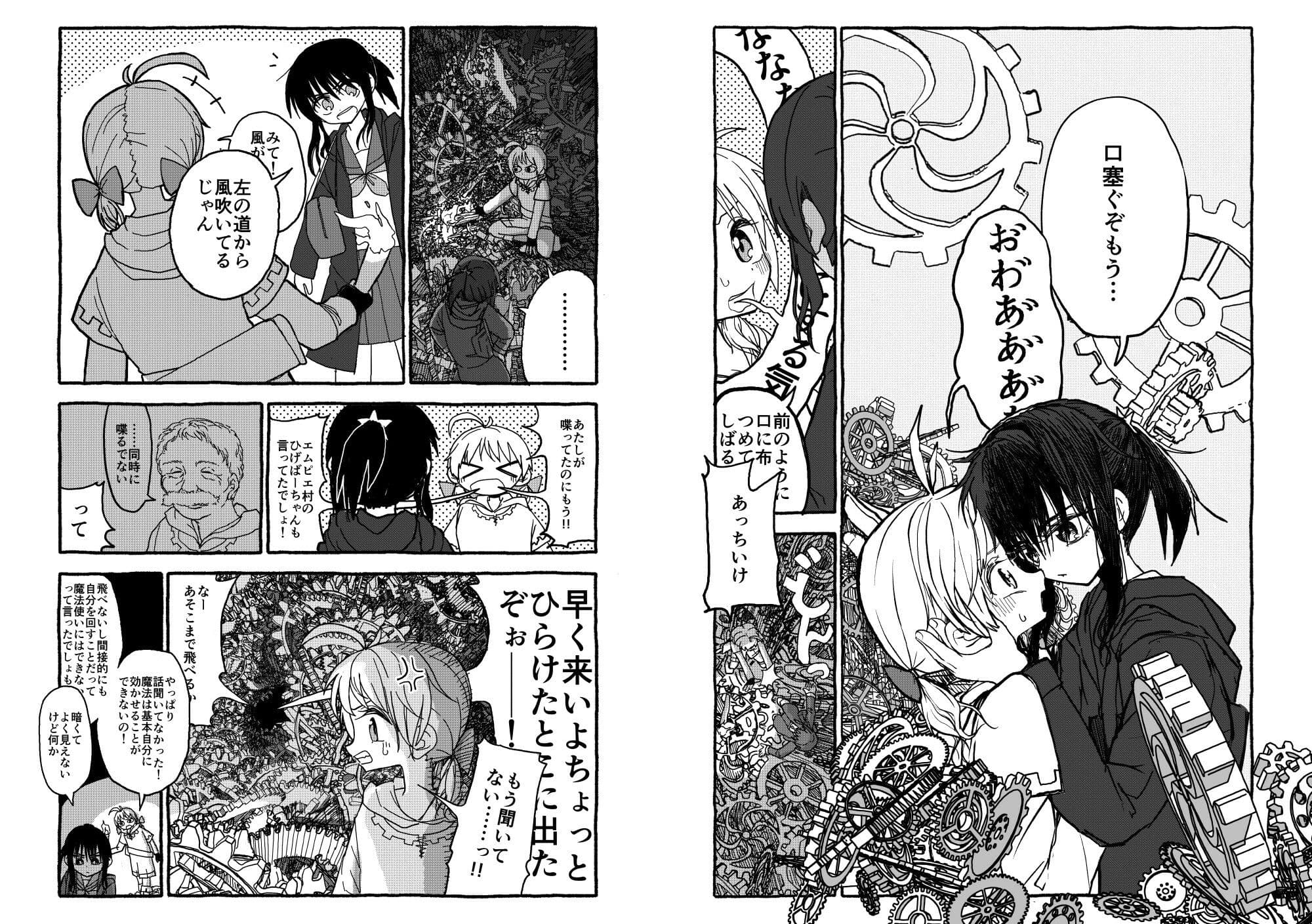 コドモドラゴン1 サンプル 2