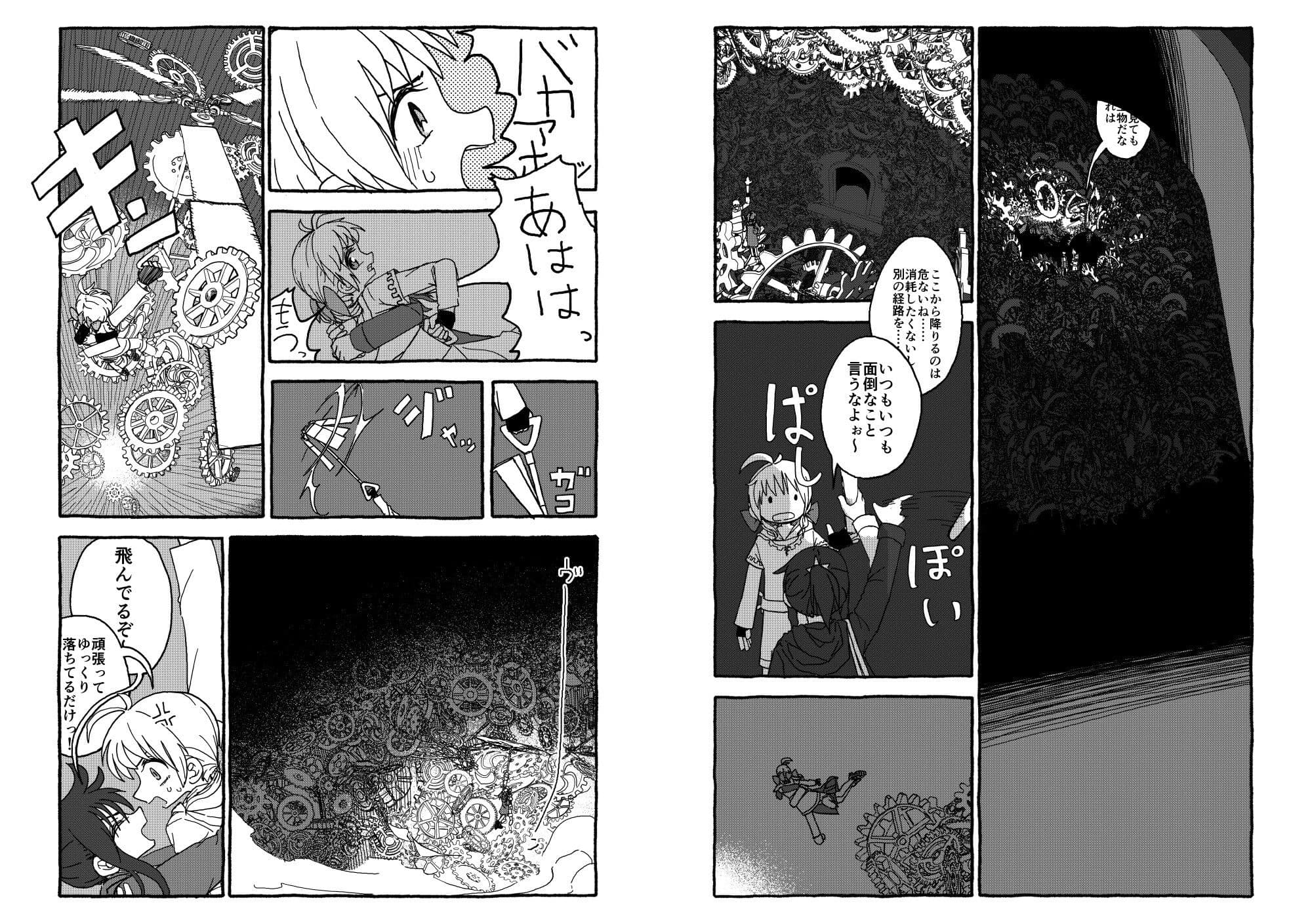 コドモドラゴン1 サンプル 3
