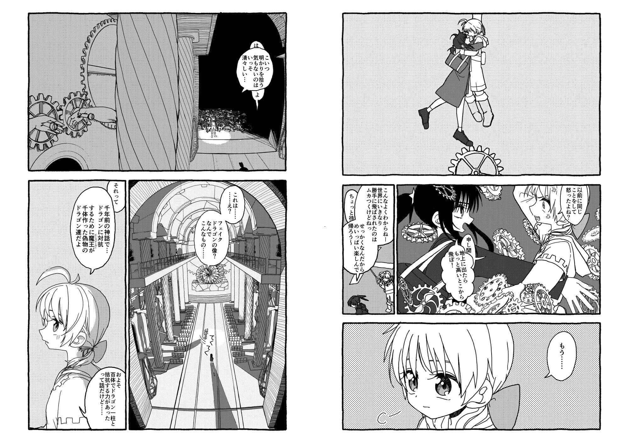 コドモドラゴン1 サンプル 4