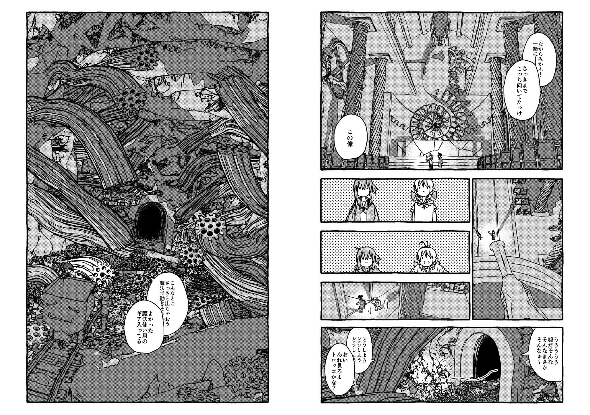 コドモドラゴン1 サンプル 7