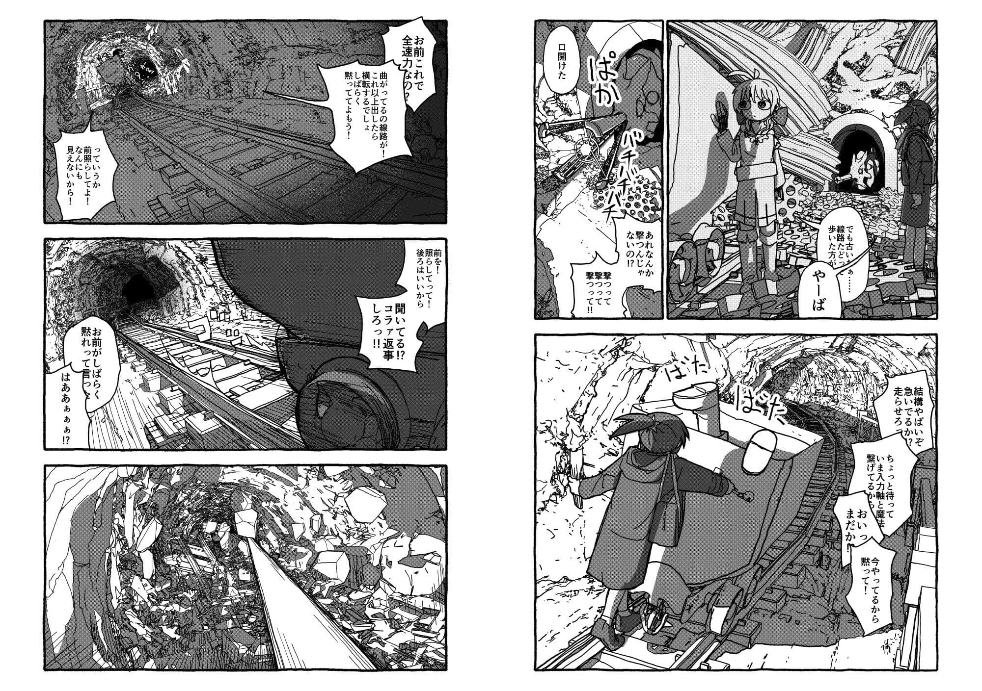 コドモドラゴン1 サンプル 8