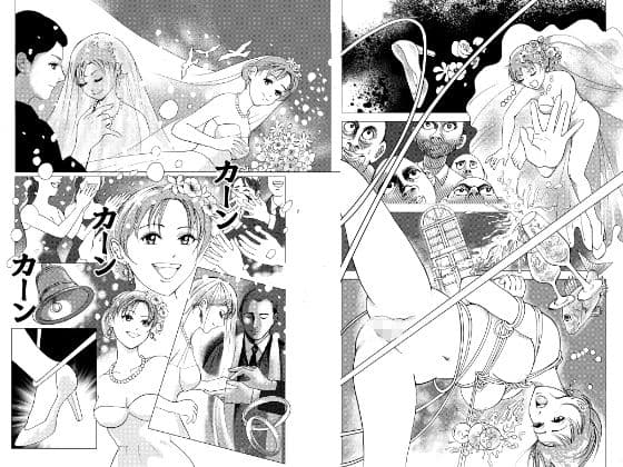 痴の婚礼 サンプル 1