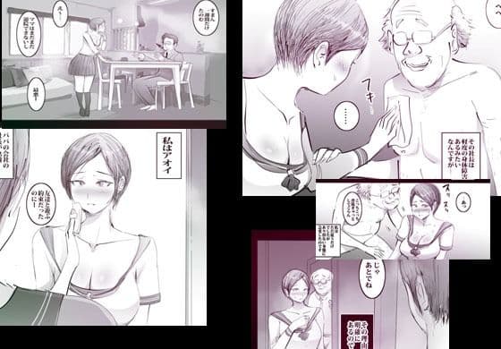 父の借金のカタに金持ちジジイに即ハメされてしまったガール サンプル 1
