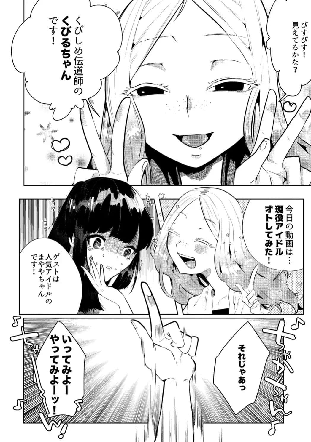 絞め技のススメ サンプル 2