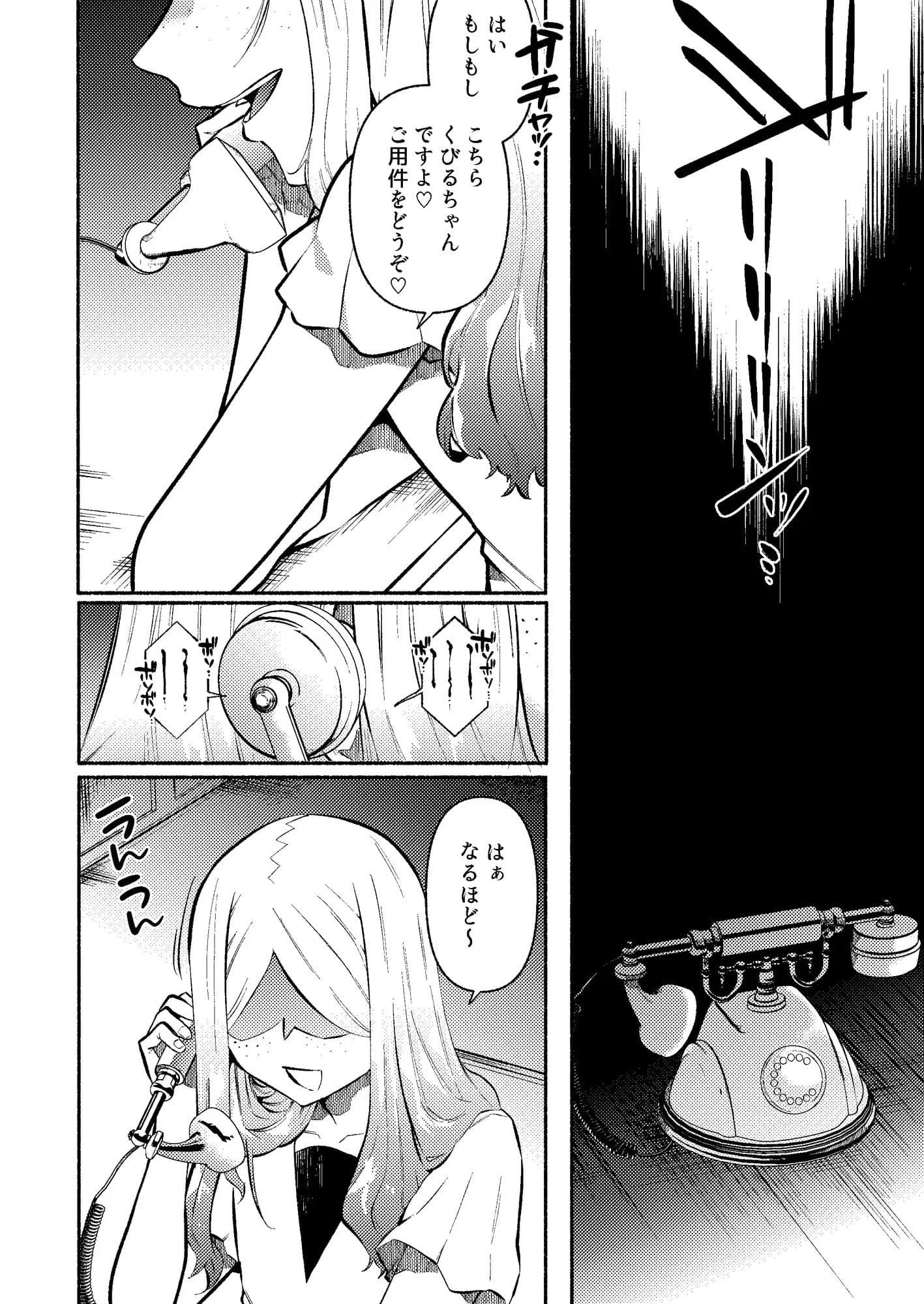 くびるちゃんとあそぼ サンプル 1