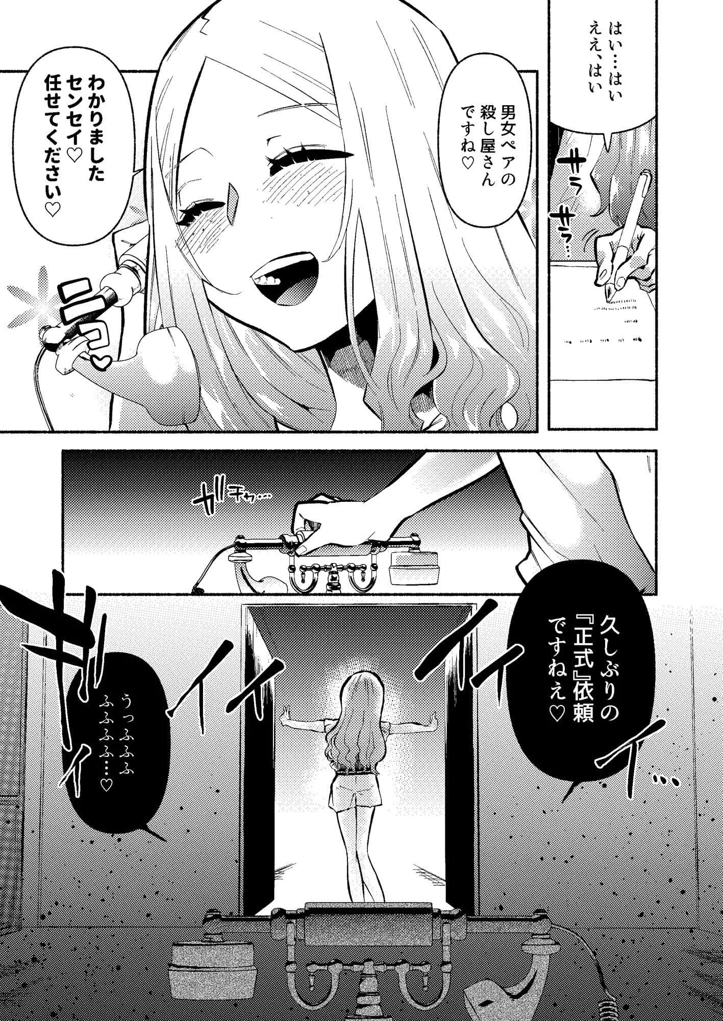 くびるちゃんとあそぼ サンプル 2