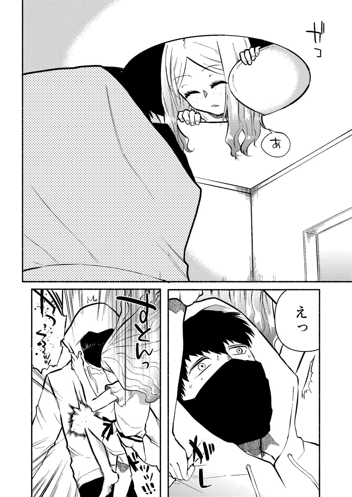 くびるちゃんとあそぼ サンプル 5