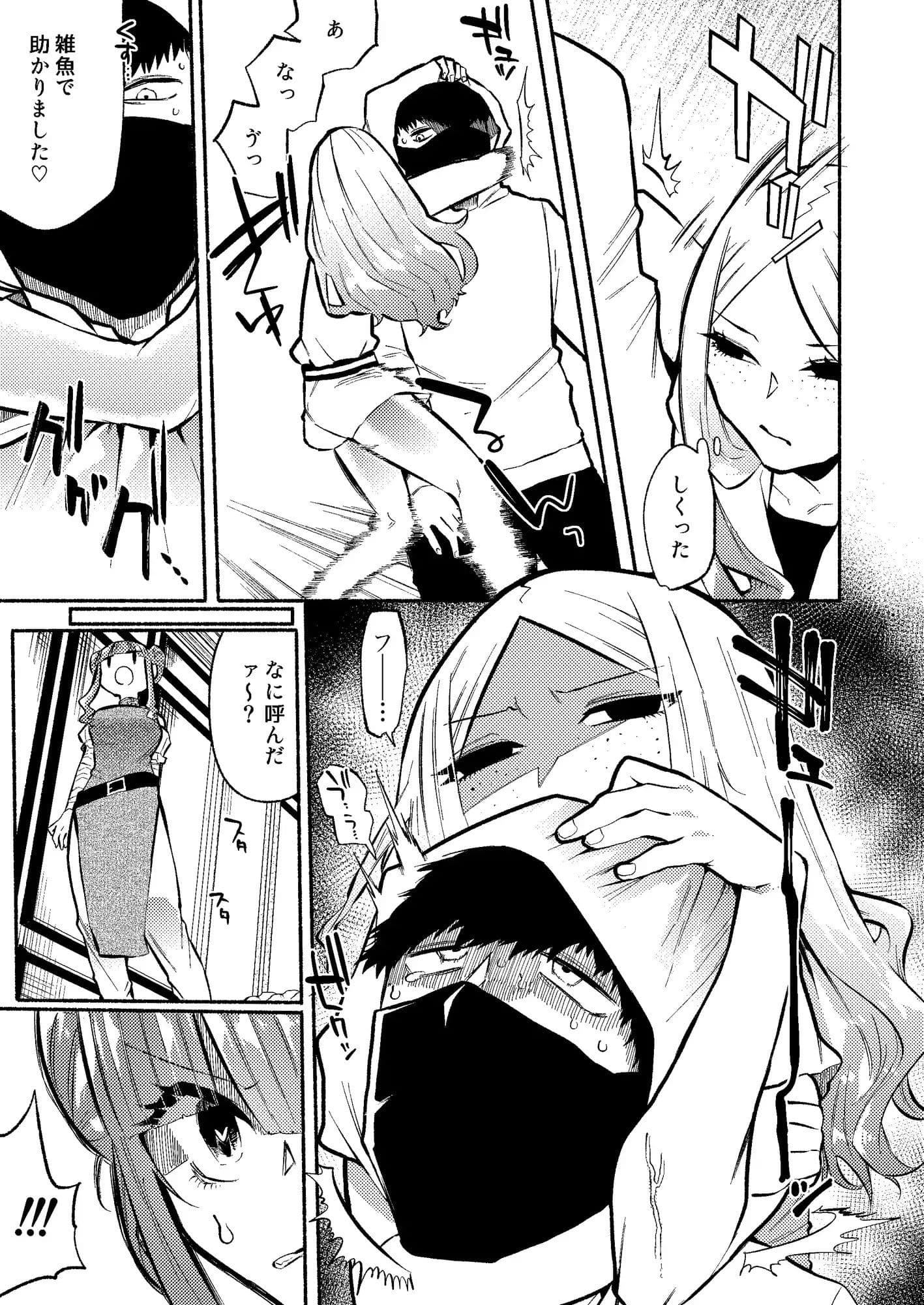 くびるちゃんとあそぼ サンプル 6