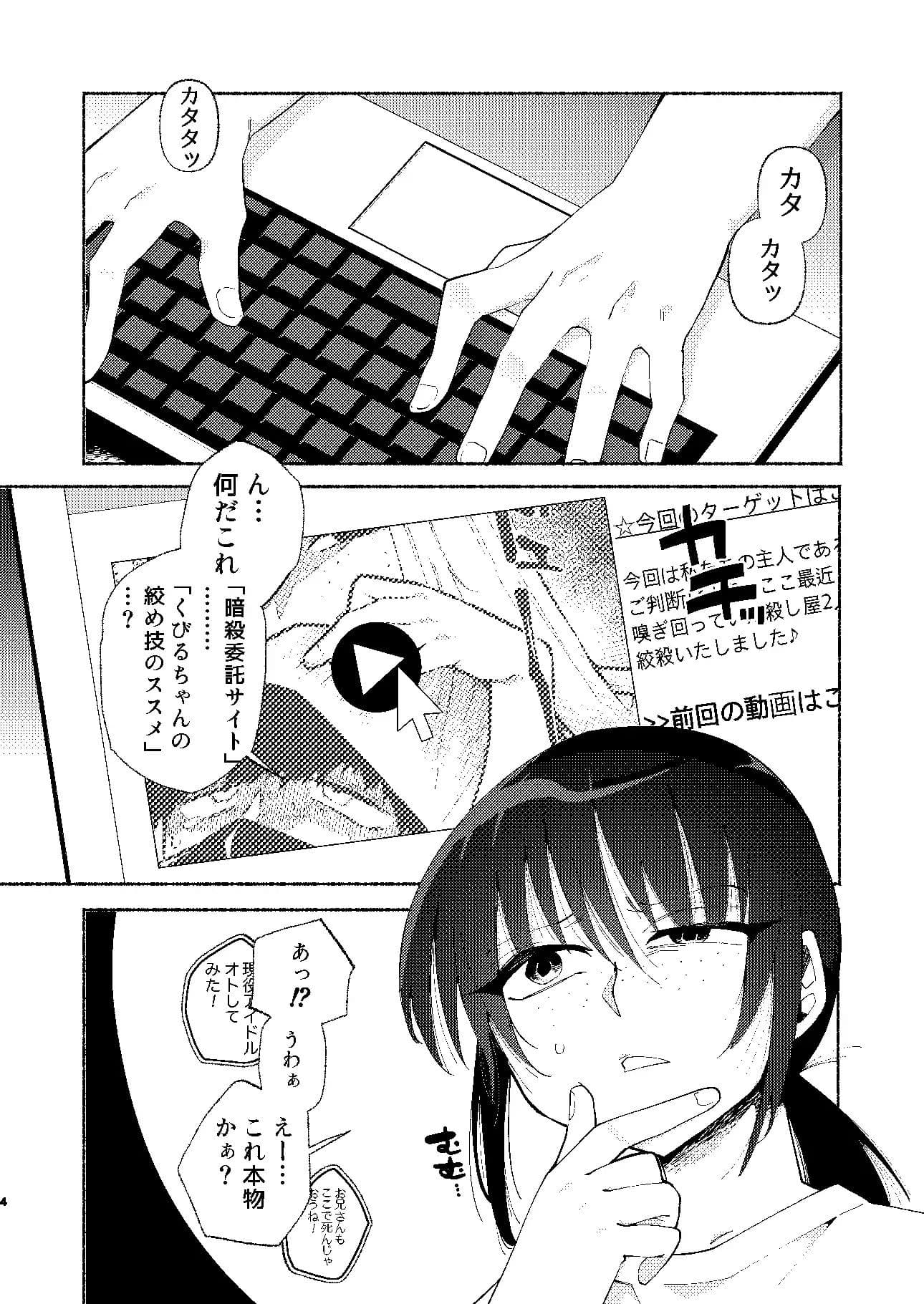 イキリ女どもに社会の厳しさをコッテリ教えてあげました サンプル 1