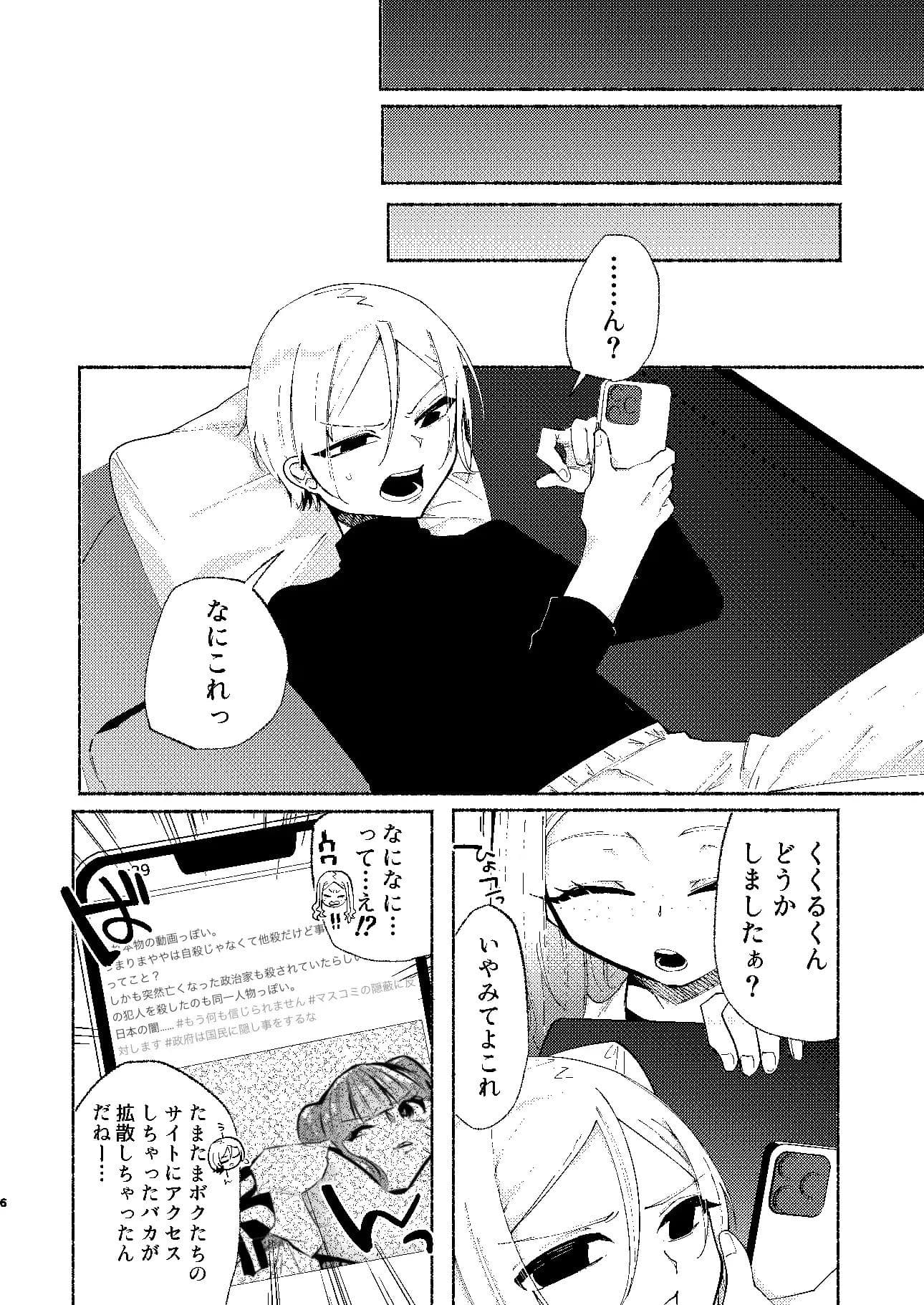 イキリ女どもに社会の厳しさをコッテリ教えてあげました サンプル 3