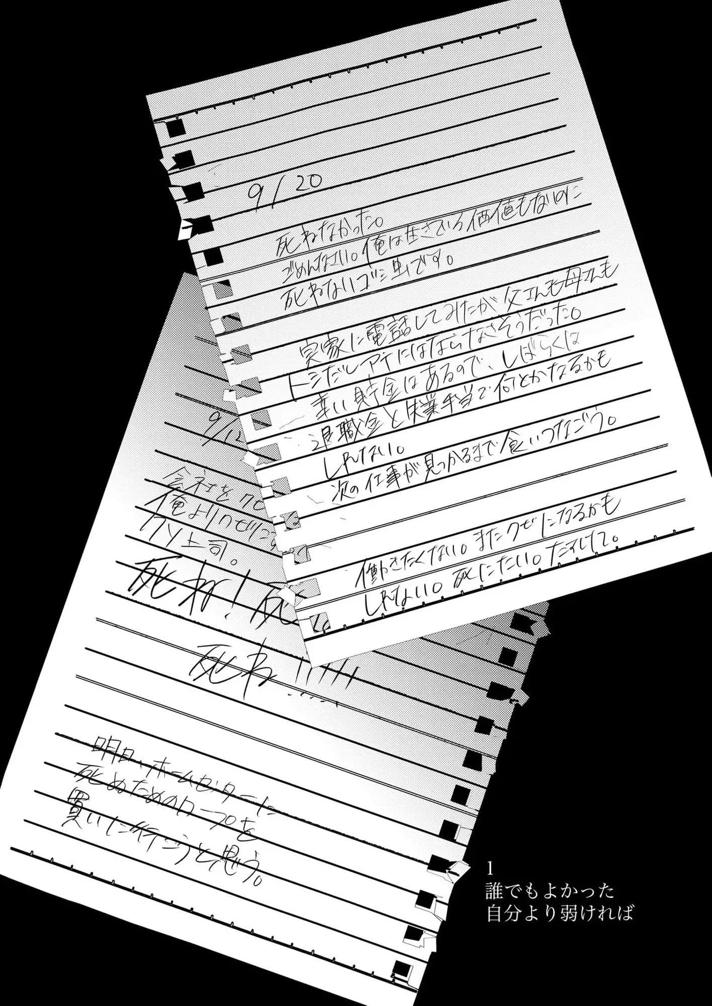 ジジフィン・エフェクトの多幸感 サンプル 2