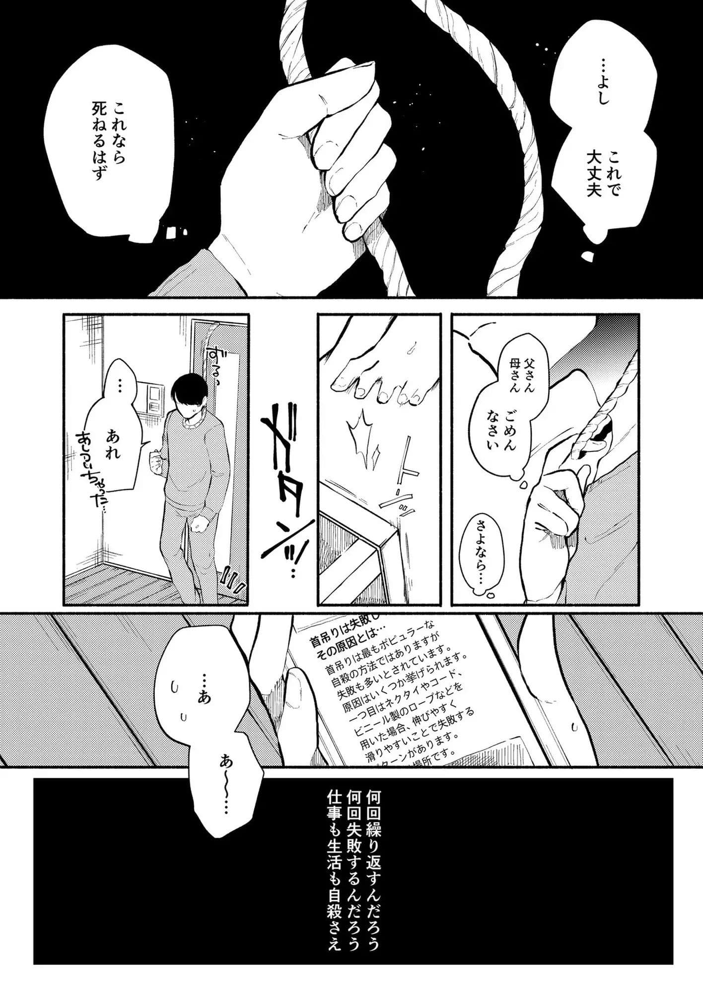 ジジフィン・エフェクトの多幸感 サンプル 3