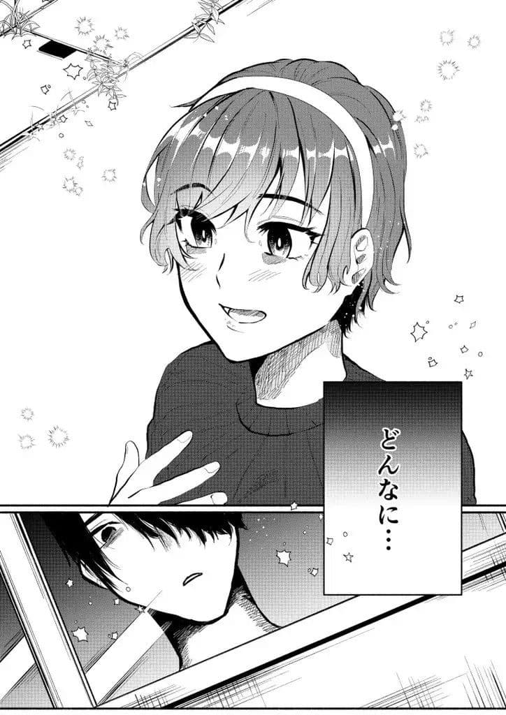 ジジフィン・エフェクトの多幸感 サンプル 5