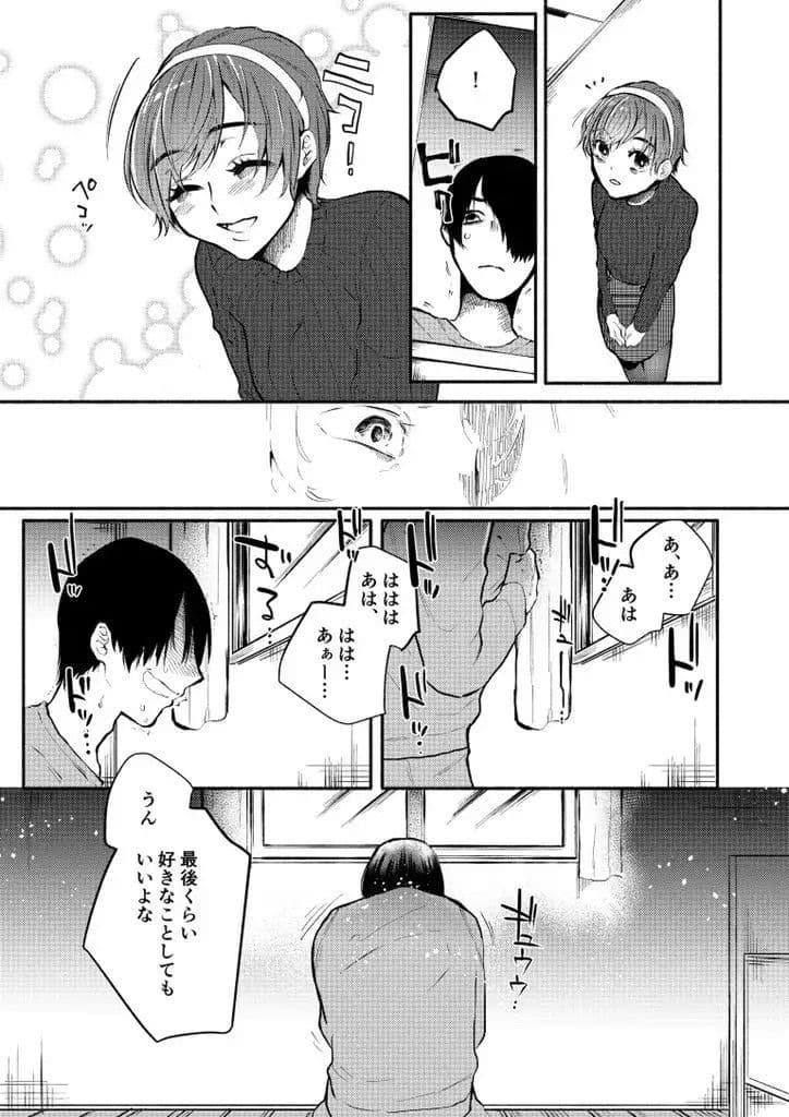 ジジフィン・エフェクトの多幸感 サンプル 6