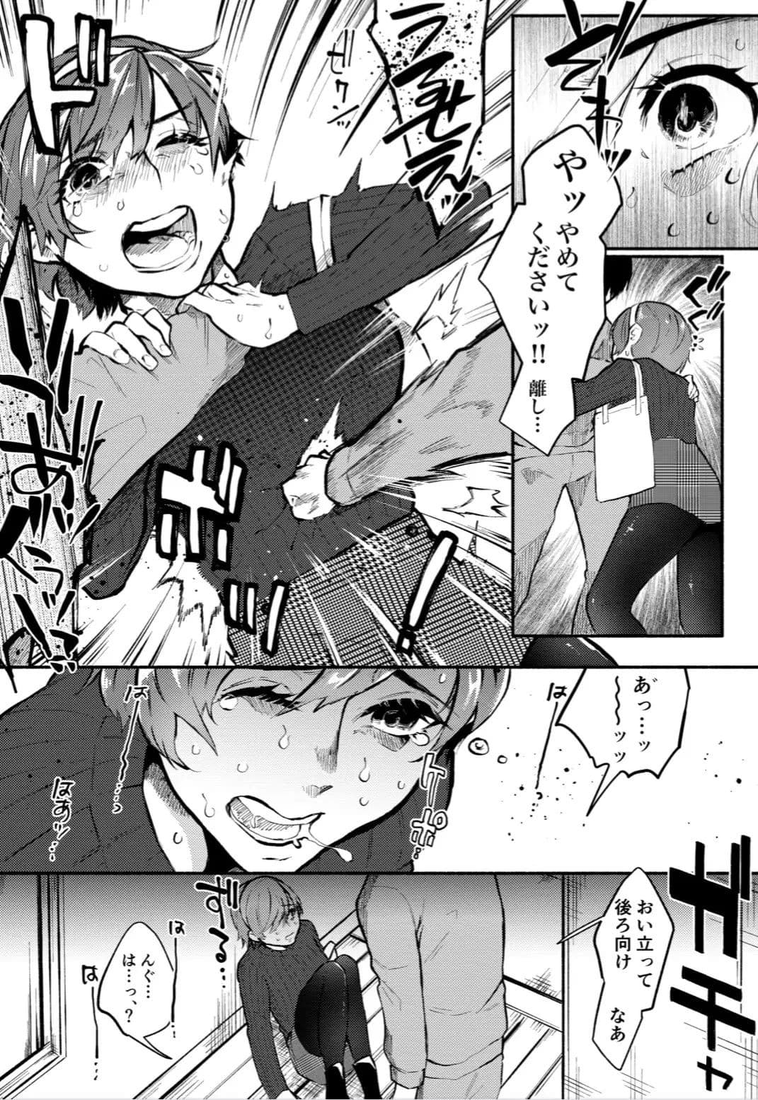 ジジフィン・エフェクトの多幸感 サンプル 7