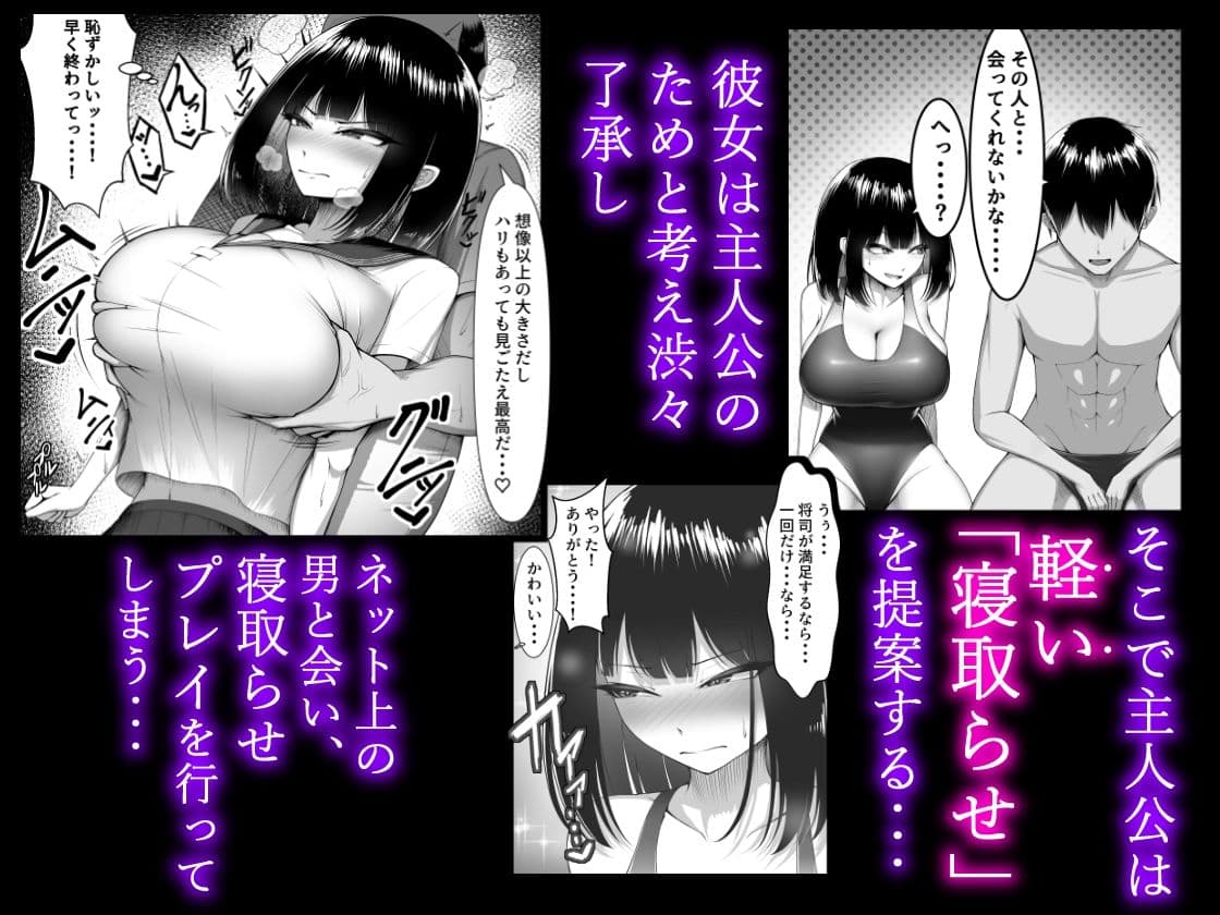 寝取らせなんて、やらなきゃよかった。 サンプル 2