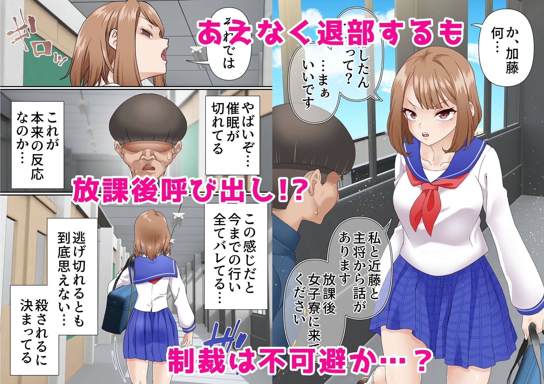 寝取られ女バス部 case:5 催●ハーレム サンプル 3