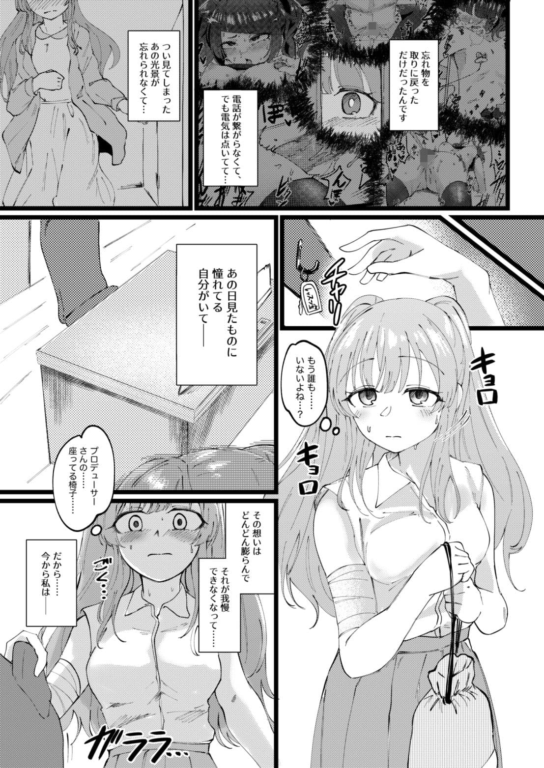 霧子をつかう本 サンプル 2