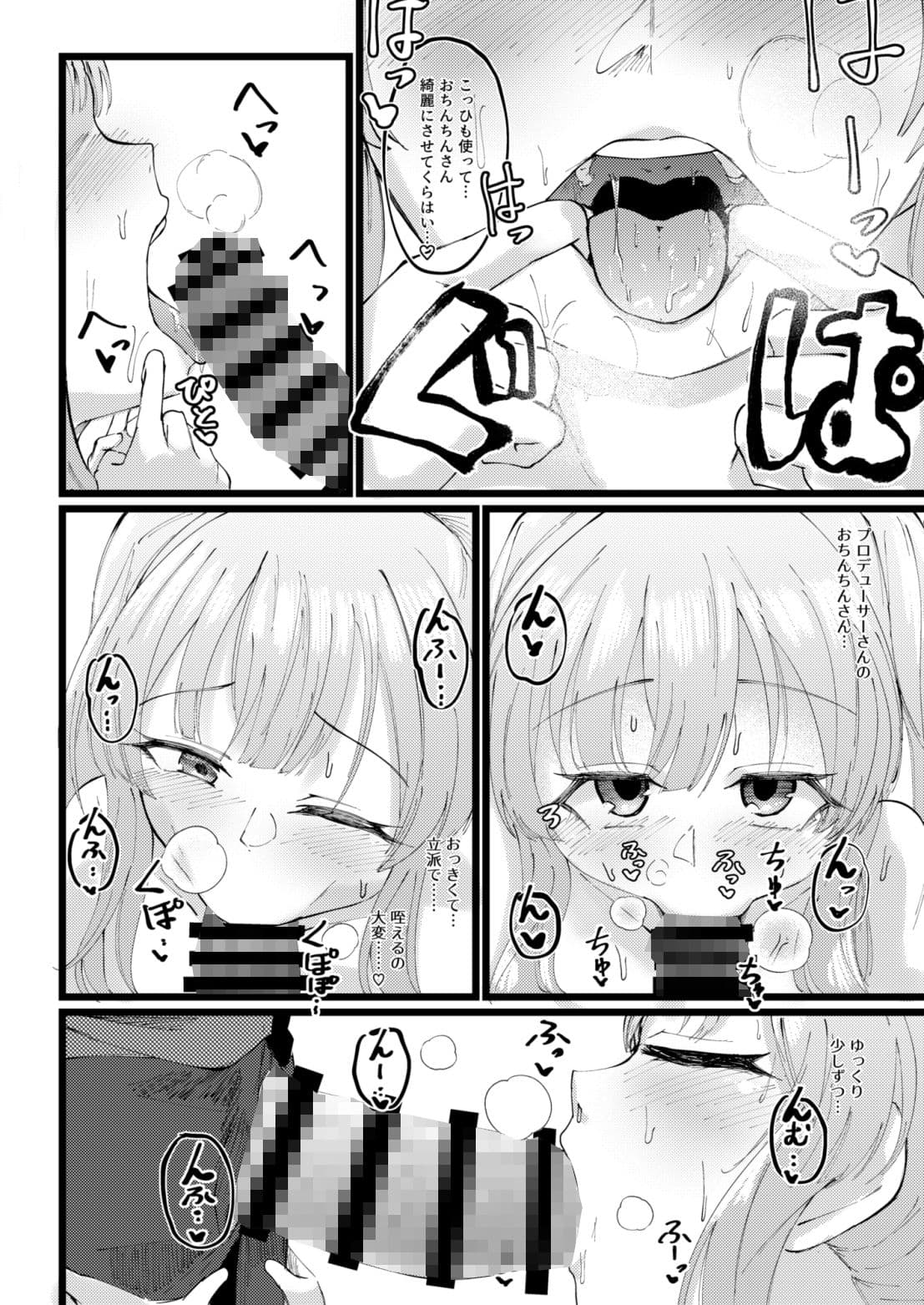 霧子をつかう本 サンプル 7