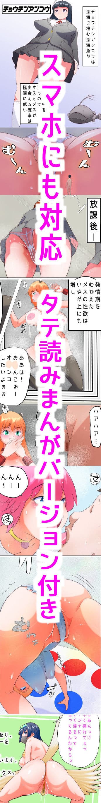 変態生物擬人化図鑑 サンプル 8