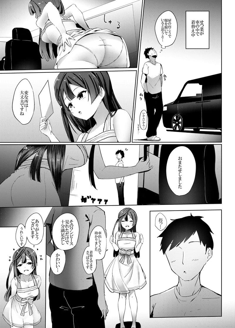 Serenade サンプル 2