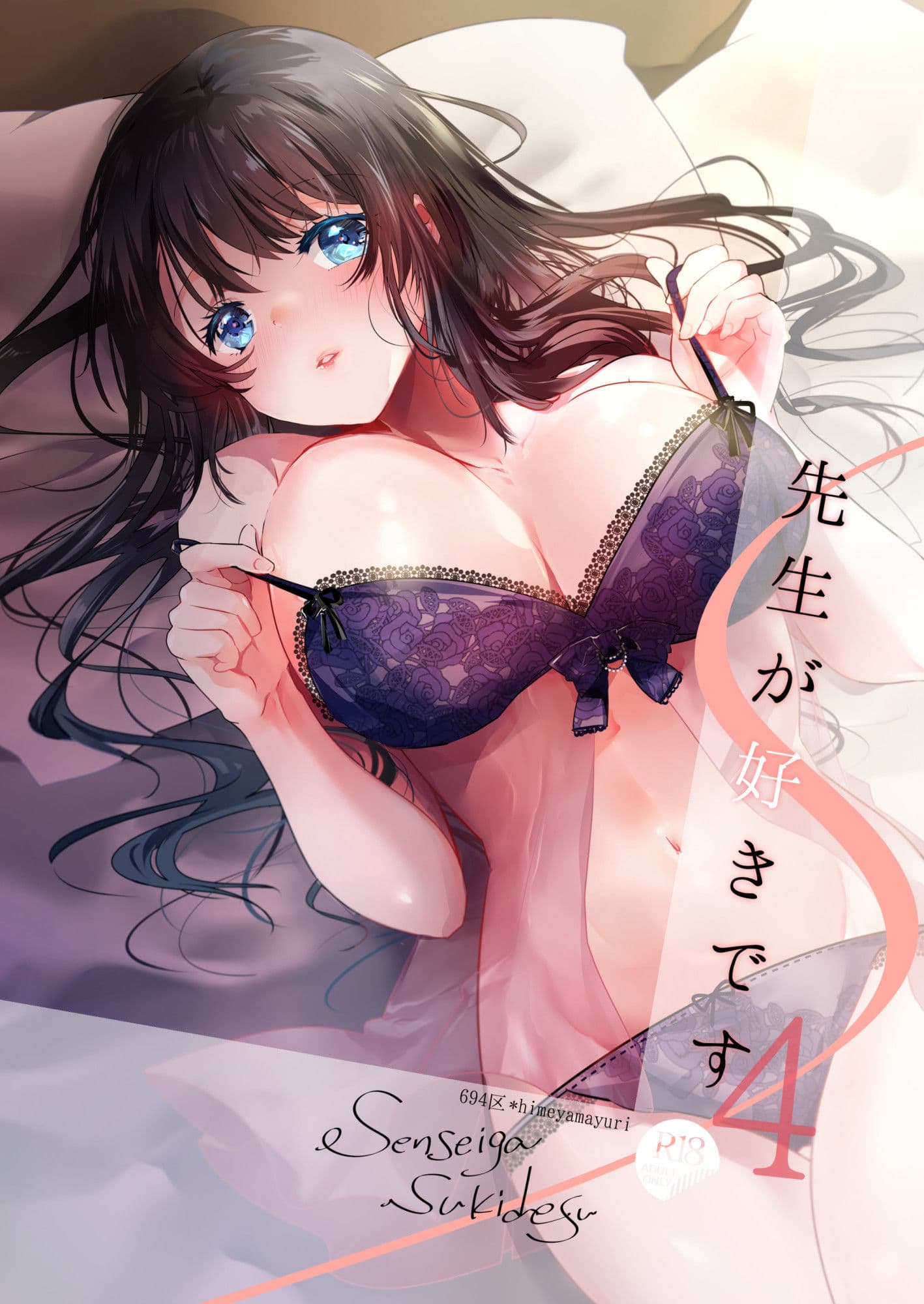 先生が好きです 4 サンプル 1