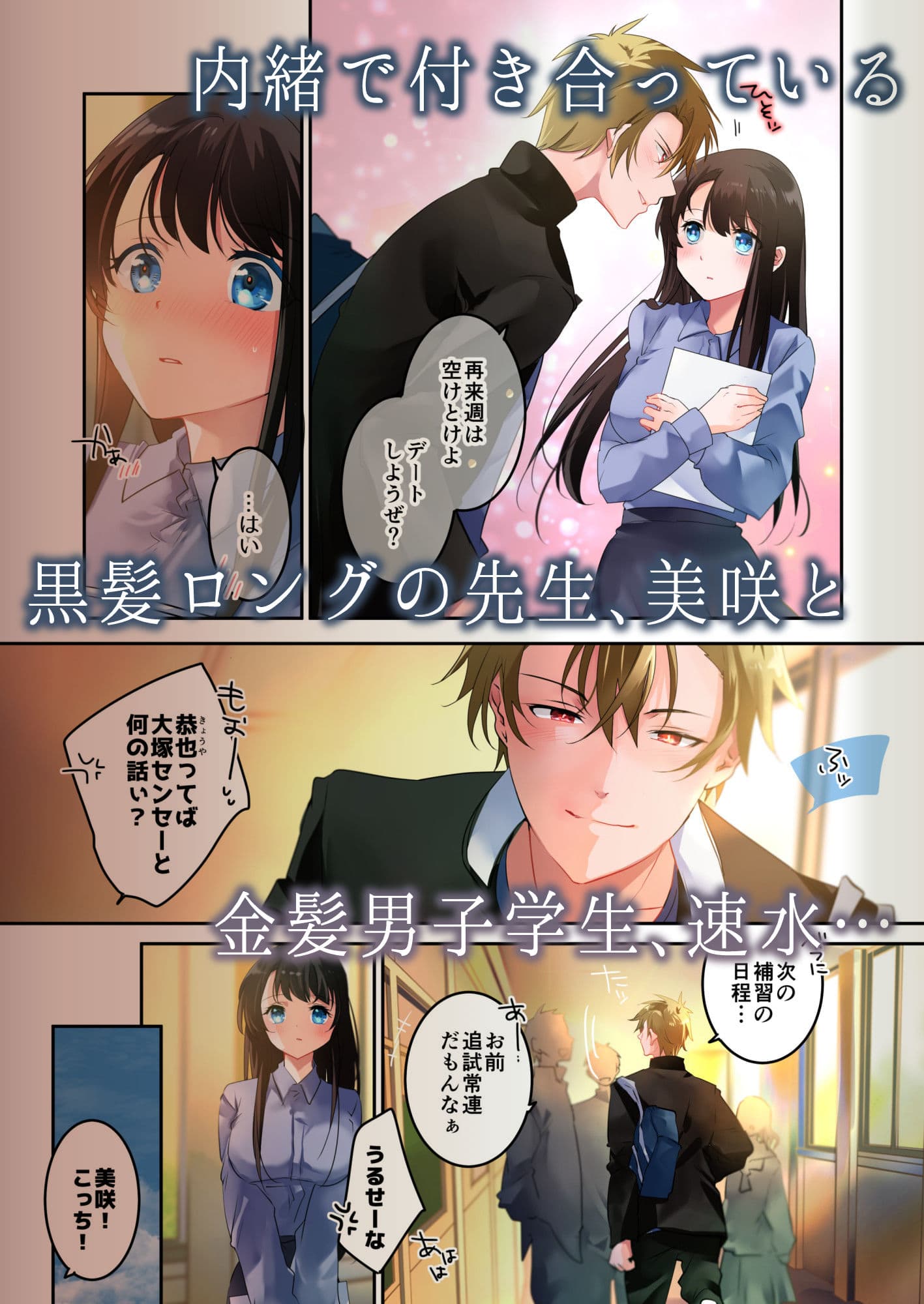 先生が好きです 4 サンプル 2