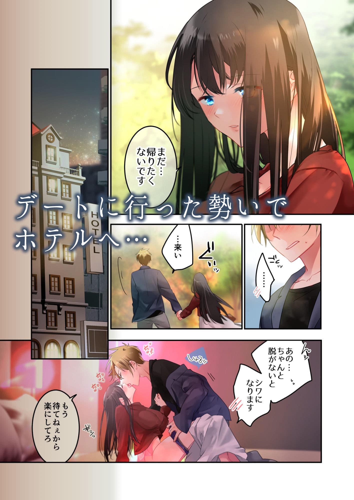 先生が好きです 4 サンプル 3