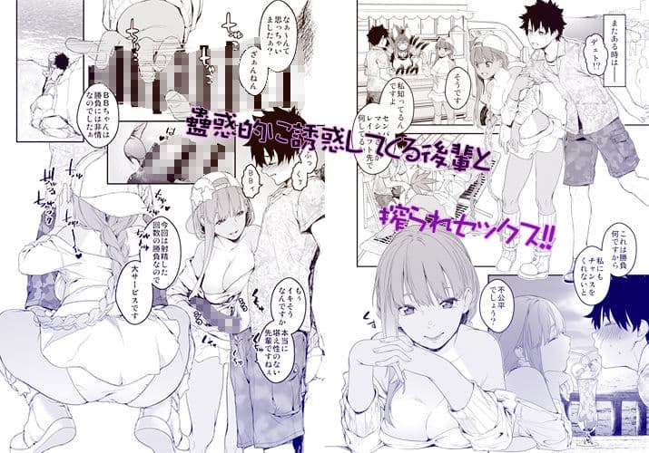後輩戦争 サンプル 3