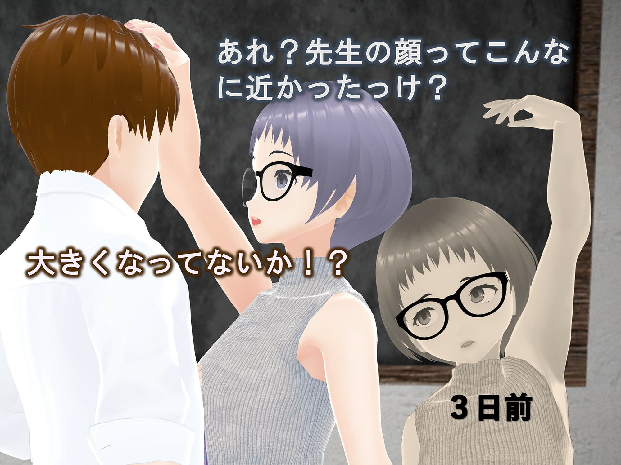 女子だけ成長 男子を追い抜く 成長音〜地歴部編〜 サンプル 4
