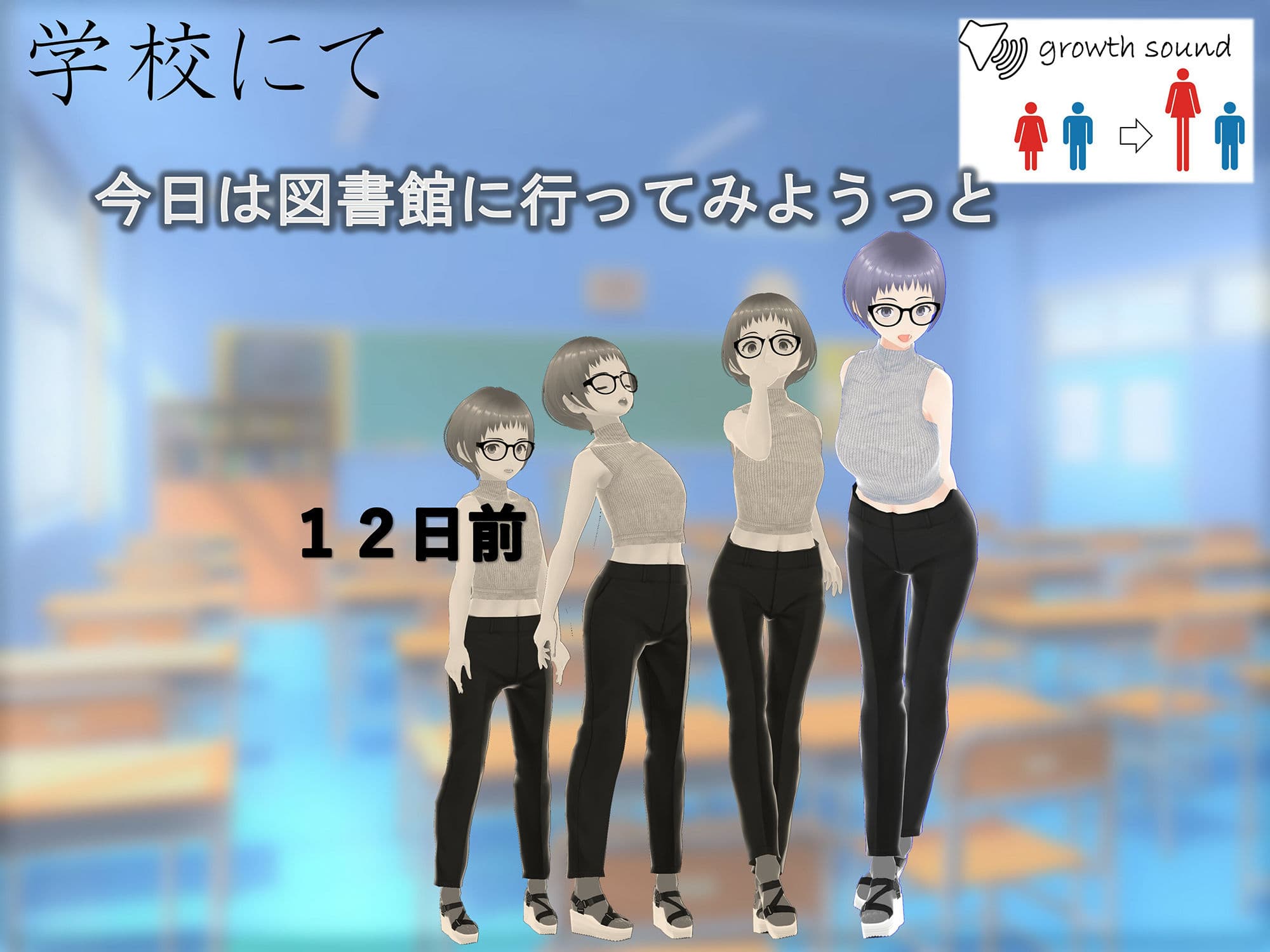 女子だけ成長 男子を追い抜く 成長音〜地歴部編〜 サンプル 6